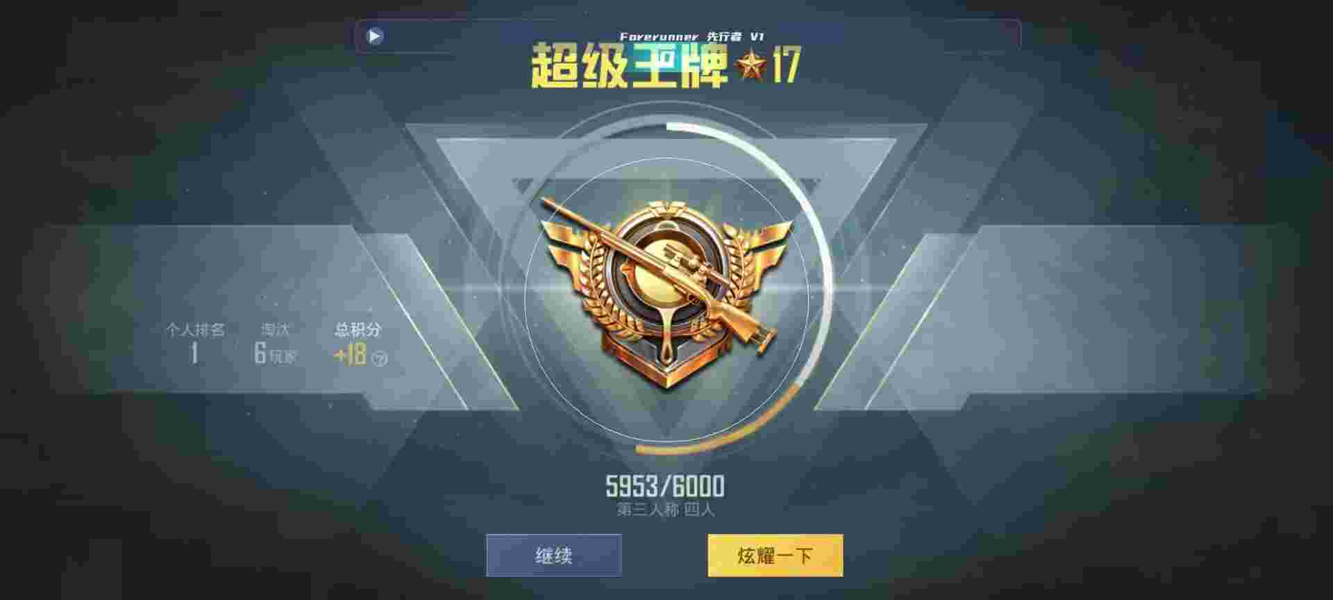 和平精英鸡腿辅助自瞄 - 准星助手官网辅助预览图